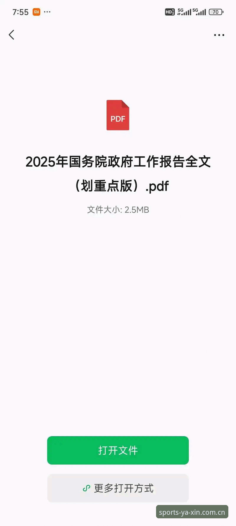 6个关键维度解析：亚新安卓版哪个好？2025年最新体验报告