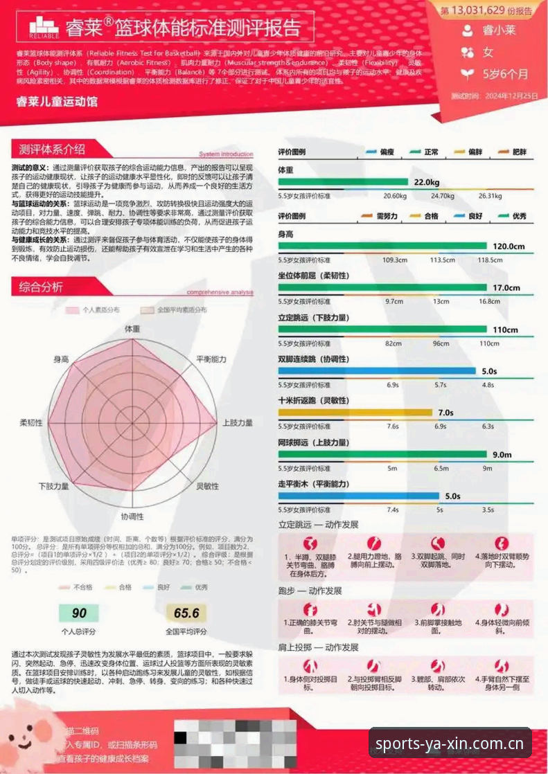 亚新体育平台全面评测：资深用户3个月深度体验报告